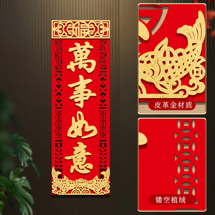 2025 New Year's Spring Festival couplet small Hunchun Li is a four-character spring door sticker