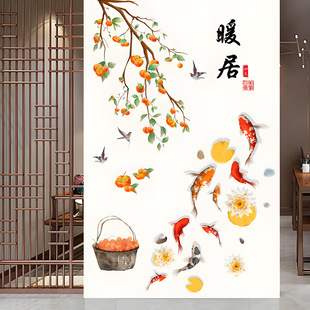 Persimmon Ruyi Self-adhesive Hallway Corridor Wall Beautification Decoration New Chinese Sticker Painting Living Room Dining Room