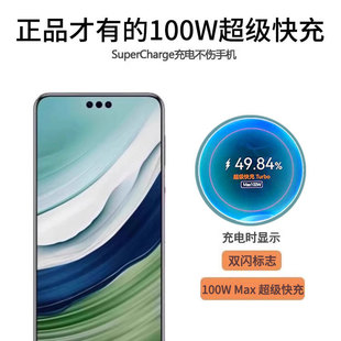 Применимо для Huawei Pura70 зарядное устройство 100WTurbo Super Quick Зарядная головка Huawei P70 66W Быстрая зарядная головка