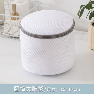 Upgraded Household Three-dimensional Washing Bag Portable Mesh Bag Washing Machine Special Filter Net Bag Deformation-proof Laundry Bag