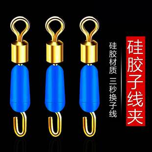 Billion Warlion Silicone Quick Sub-wire Clamp Connector Open Eight-character Ring Stainless Steel Strong Pull Fishing Eight-character Ring