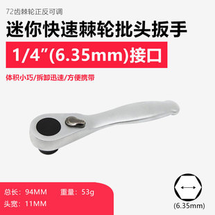 New 2-in-1 ratchet socket bit handle mini ratchet wrench screwdriver small fly two-way fast wrench