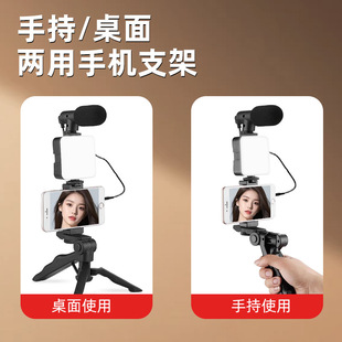 Desktop Tripod Wireless Live Light Microphone Handheld Photography Pocket Light Free Adjustment Beauty Leg Light