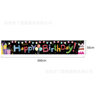 Amazon Birthday Party Banner Banner Outdoor Birthday Decoration Banner Background Cloth Decorative Flag to Figure