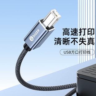Кабель для передачи данных принтера Biaz USB2.0AM/BM с квадратным разъемом порта Высокоскоростной Печатный кабель XL16/K91