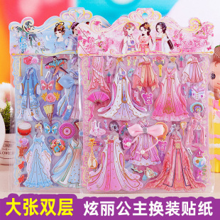 Children's Dress Princess Sticker Doll Magic Girl Children's Dressing Stereo 3d Bronzing Bubble Sticky Painting Handmade Rewards