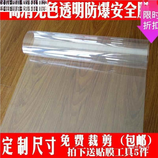 Anti-Noise Glass Sticker Thickeneded Window Double-Transparent Sound Insulation Film Two-Way Sound-Absorbing Heat Insulation Sticker Glass Film Anti-Leakage