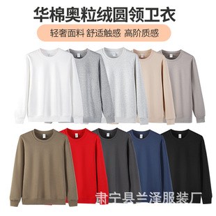 Autumn and winter heavyweight 420G cotton Olympic grain velvet round neck pullover solid color sweater fleece-lined thick men's and women's jacket long sleeve