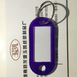 Factory wholesale key card plastic luggage tag hotel hotel marker key chain pendant classification card