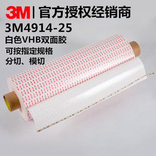 3M4920VHB Acrylic foam double-sided tape Waterproof high temperature resistant high strength acrylic double-sided tape