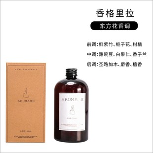 Five-star hotel aromatherapy essential oil supplement liquid Gardenia household incense indoor long-lasting bedroom fragrance perfume
