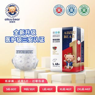 Сертифицированный медицинский класс Aiku Bear подгузники ультратонкие дышащие подтянные брюки XL Детская мягкая моча не влажная XXXL