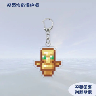 My World Minecraft Surrounding Double-sided Acrylic Pendant Keychain Golden Apple Undead Totem Bow and Arrow