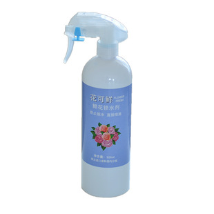 Flower can be fresh lock water spray hydrangea bride holding corsage wrist flower water retention lock water preservation nutrient solution bottle