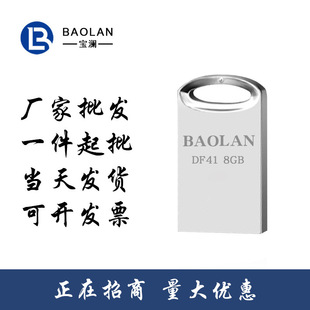 Оптовая продажа BAOLAN U диск DF17 серии 4G8G16G32G64G128GU пластина металлический подарочный набор подарок