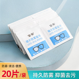 Melly Glasses Cleaning Wipes Winter Anti-fog Wipe Glasses Special Wipe Wipe Paper Disposable Cleaning Mirror Cloth