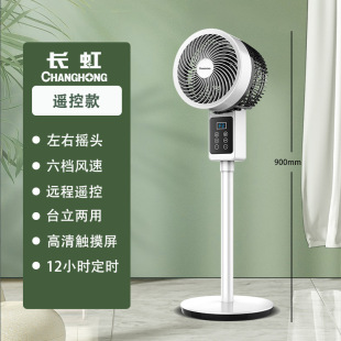 New Air Circulation Fan Electric Fan Household Fan Floor Fan Dormitory Desktop Vertical Silent Remote Control Strong Wind