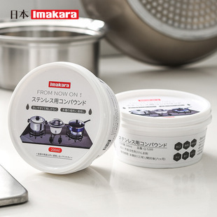 Япония imakara кухня из нержавеющей стали очищающая паста для мытья