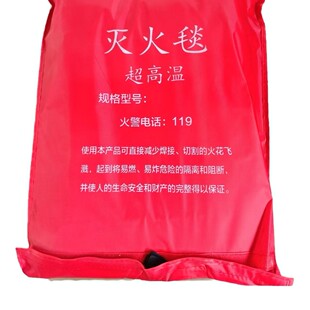 Special Thickened Fire Blanket for Fire Fighting Fiberglass Fire Blanket Fire Retardant Various Sizes