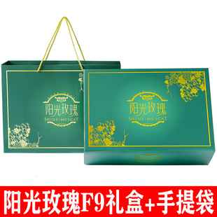 Qing Wang Packaging Box Sunshine Rose Grape Gift Box Empty Box High-grade Three-string UV Craft Portable Gift Box