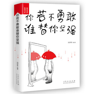 Genuine books that can be talked to anyone, eloquence training and communication skills, interpersonal communication