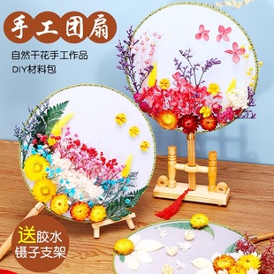 Dried Flower Round Fan Material Bag Handmade Eternal Flower Antique Round Fan Round Fan Building Activity Warm-up Gift Mid-Autumn Festival Fan diy