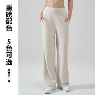NS Naked Yoga Sports Wide Leg Pants Breathable Casual High Waist Yoga Pants Fairy Hanging Walking Straight Leg Pants Women