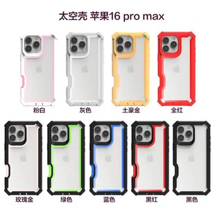 Space case is suitable for iphone 16 15 14 Plus mobile phone case 13 12 11 four-corner anti-fall 2 in 1