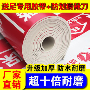Decoration Floor Protective Film Floor Tiles Tile Floor Mat Floor Film Protective Film Home Decoration Disposable Protective Mat Flooring