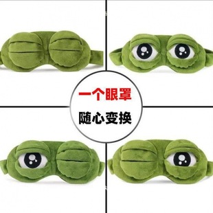 Strange Funny Halloween Boys and Girls Sand Sculpture Sunshade Evil Frog Things Gizmos Funny Ugly Eye Mask Sadness