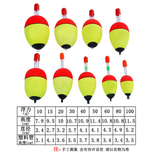 EVA floating sea fishing rock fishing sea rod floating can be inserted luminous stick Ao floating anchor fish foam floating belly floating