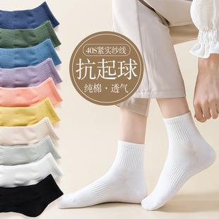 Socks women's autumn and winter leisure combed cotton socks solid color 40s anti-pilling deodorant sports ladies socks wholesale