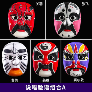 Chinese Style Drama Sichuan Opera Mask Full Face Finished Product Kindergarten Children Adult Peking Opera Face-changing Performance Props