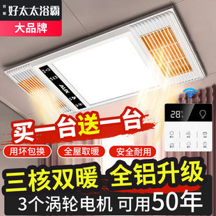 Big brand] wind heating bath lamp integrated ceiling exhaust fan led lighting integrated bathroom bathroom heater