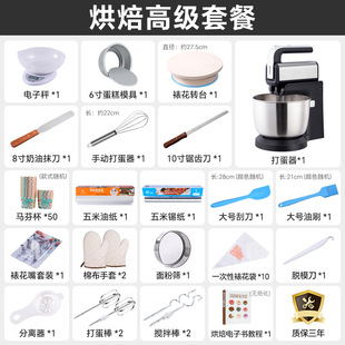 Rsd Egg Beater Household Egg Beater Electric High-Power Handheld Egg Beater Baking and Dough Cream Stirring Fresh Milk
