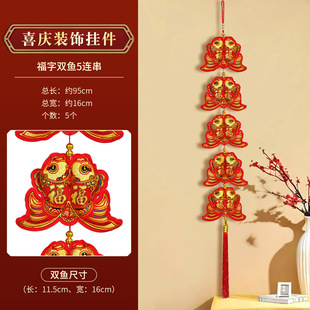 Year of the Snake Spring Festival Fuzi Fish Cuppiece Hanging String Housewarming Caishenfu Bag Home Festive Supplies New Year Living Room Pendant