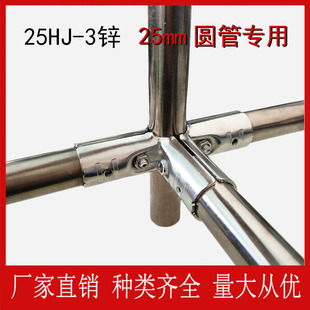 25mm steel pipe connector drying rack greenhouse flower rack pipe clamp round pipe fixed buckle accessories 6 points steel pipe connector