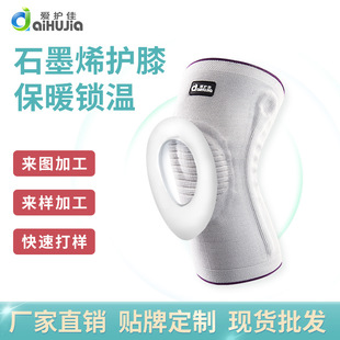 Aihujia Graphene Sports Knee Pad Men's and Women's Fitness Knee Pad Silicone Pad Running Basketball Knee Pad Two Pack