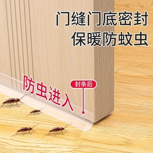 Door and window gap sealing strip window windproof and warm-keeping windscreen artifact glass door gap door bottom sound insulation sealing window adhesive strip