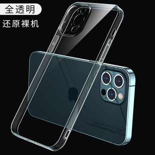 Чехол для телефона Apple 15 iPhone11/Pro Max/7/X/XR прозрачный 12 комплектов 13Pro anti-drop 13