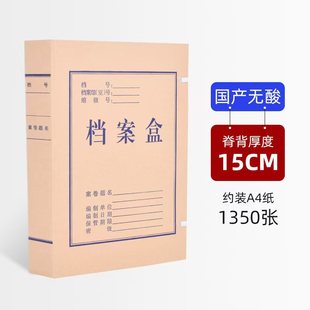 File Box in Stock A4 Kraft Paper File Box Manufacturer Wholesale File Box Thickeneded Acid-Free Paper Document Storage Box