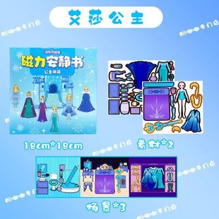Super-sized Aisha Princess Magnetic Quiet Book Cut-free Big Mac Large-sized Magnetic Quiet Book Aisha