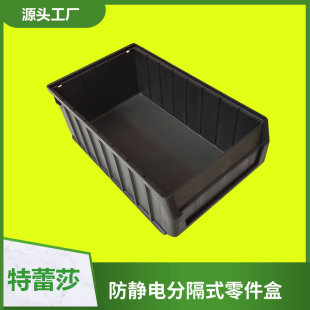 Anti-static Separated Parts Box Electronic Component Box Thickening Tool Storage RK Multifunctional Material Box