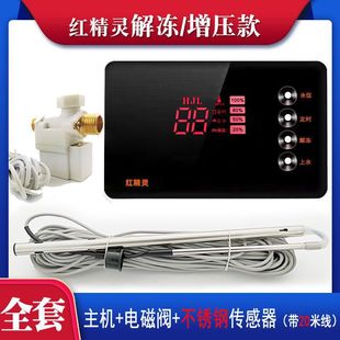 Neutral Solar Water Heater Controller Measuring Controller Solar Automatic Water Supply Instrument 2 Heart 4 Heart