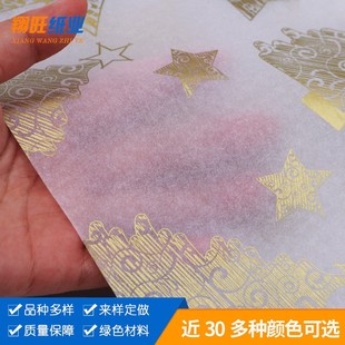 17g Copy Paper Sydney Paper Wholesale Printing logo Fruit Clothing Shoes Translucent Printing Factory Direct