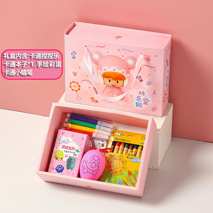 Kindergarten Sharing Gifts Graduation Season Children's Baby Birthday Gift Children's Accompanying Gift Student Prizes