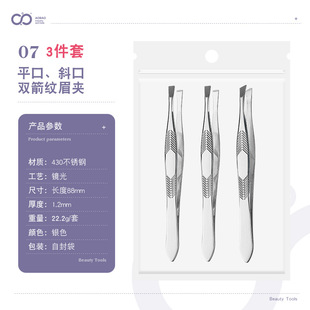 Popular recommend high quality eyebrow clip double arrow pattern eyebrow clip eyebrow tweezers beard clip beard pulling tool