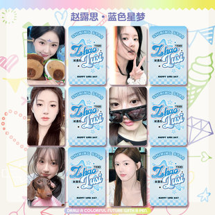 White Deer Ju Jingyi Song Yuqi Zhao Lusi Yu Shuxin Around Han Feng Xiaoka with Aid Birthday Gift