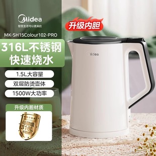 Midea Water KettLe 1.7L HousehoLd Large-capacity Water KettLe 316 StainLess SteeL ELectric Water KettLe SH17m301-PRO
