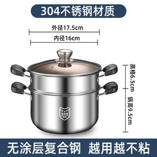 304 Stainless Steel Steamer Rack Steamer small size Food Supplementary Milk Pot Dormitory Pot Steamer Small Steamer Household Steaming Wok Steamer
